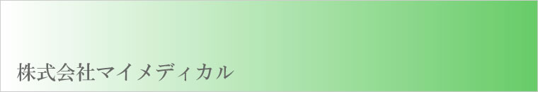 ������Ѓ}�C���f�B�J��
